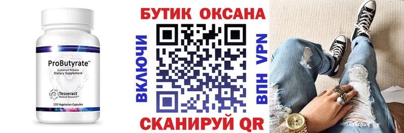 наркошоп  Топки  mega ссылка  БУТИРАТ оксибутират 