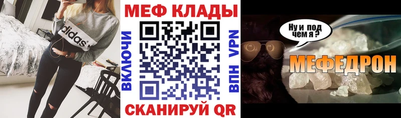 МЕФ мяу мяу  Топки 